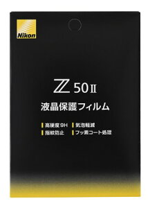 �y�䂤�p�P�b�g�ő��������zNikon �j�R�� Z50II�p�t���ی�t�B���� �J�����A�N�Z�T���[