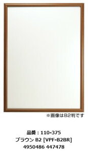 �y���������zVANJOH�E����@110-375�@VPF-B2BR�@V �|�X�^�[�z B2���@�u���E��