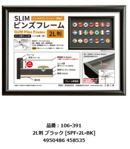�y�䂤�p�P�b�g�ő��������zVANJOH�E����@106-391�@SPF-2L-BK�@SLIM�s���Y�t���[�� 2L���@�u���b�N