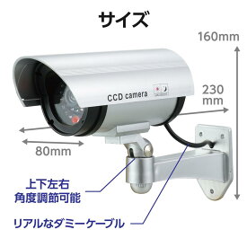 【送料無料】アーテック 035500 防犯ダミーカメラ（赤色LED点滅タイプ）