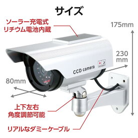【送料無料】アーテック 036535 防犯ダミーカメラ（ソーラーパネル搭載タイプ）