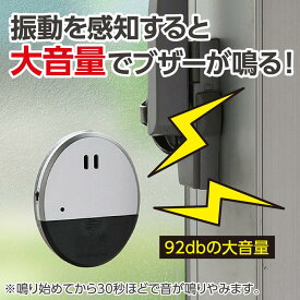 【ゆうパケットで送料無料】アーテック 036537 防犯センサー　振動検知タイプ　（ブリスターパッケージ）