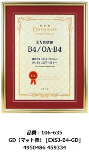 �y���������zVANJOH�E����@106-635�@EXSJ-B4-GD�@EX�܏�zB4���p���@GD
