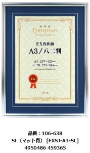 �y���������zVANJOH�E����@106-638�@EXSJ-A3-SL�@EX�܏�zA3/���񔻁@SL