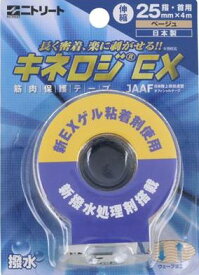 【ゆうパケットで送料無料】 ニットウ 二トリート NKEXBP25 キネロジEXブリスターパック25MM テーピング ニトムズ ボディーケア