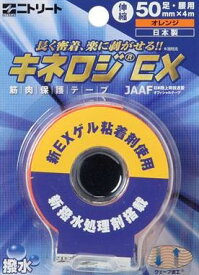【送料無料】 ニットウ 二トリート NKEX-BP50ORG キネシオロジーEXブリスターパック 1ハコ　オレンジ テーピング ニトムズ ボディーケア