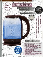 【送料無料】ベジタブル GD-G17 1.7L電気ケトル ガラス製 青色LEDライト