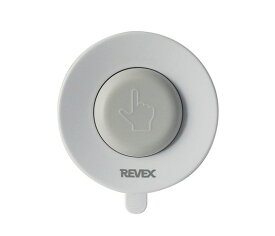 【ゆうパケットで送料無料】REVEX・リーベックス XP10A 防水型 押しボタン送信機 防犯対策に 店頭 万引き対策に【スーパーロジ】
