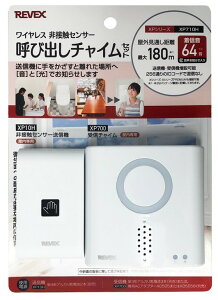 �y�䂤�p�P�b�g�ő��������zREVEX�E���[�x�b�N�X XP710H ��ڐG�Z���T�[�Ăяo���`���C���Z�b�g