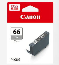 【ゆうパケットで送料無料】 Canon・キヤノン インクタンク BCI-66GY インクジェットプリンター(ピクサス)用インクカートリッジ染料グレー