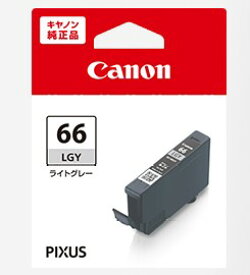 【ゆうパケットで送料無料】 Canon・キヤノン インクタンク BCI-66LGY インクジェットプリンター(ピクサス)用インクカートリッジ染料ライトグレー