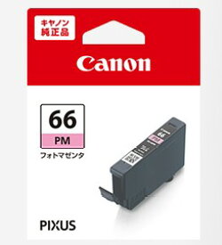 【ゆうパケットで送料無料】 Canon・キヤノン インクタンク BCI-66PM インクジェットプリンター(ピクサス)用インクカートリッジ染料フォトマゼンタ
