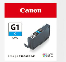 【ゆうパケットで送料無料】 Canon・キヤノン インクタンク PFI-G1C インクジェットプリンタ(imagePROGRAF)用インクカートリッジ顔料シアン