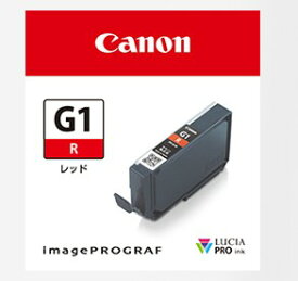 【ゆうパケットで送料無料】 Canon・キヤノン インクタンク PFI-G1R インクジェットプリンター(imagePROGRAF)用インクカートリッジ顔料レッド