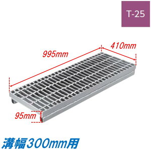 ���a �O���[�`���O �a��300mm T25 �m���X���b�v JIS�^ �����グ�a�W �X�x���~�� ���ʖ� ���ڎ� �a�W 995mm�� 95mm�� ���グ �j���� �݂��Ԃ�