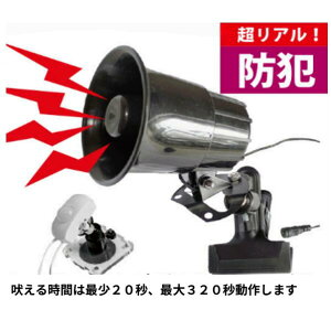 熊よけホーン 110dB ソーラー電源タイプ わんわんホーン PVHOW24 クマよけ くまよけ 防災 登山 山登り 遭難 熊よけ クマ除け 熊よけグッズ