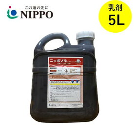 アスファルト乳剤 5L タックコート プライムコート ニッポゾル 道路 路面 レミファルト 補修材 NIPPO 送料無料 ニッポ