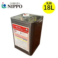 アスファルト乳剤 18L タックコート プライムコート ニッポゾル 道路 路面 レミファルト 補修材 NIPPO ニ…