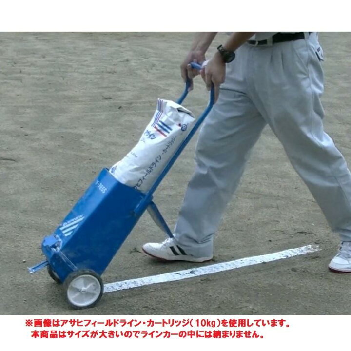 楽天市場】アサヒフィールドライン 20kg グラウンド用 ライン引き 白線 