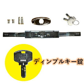 三和シャッター シャッター錠 ディンプルキー KS-29 KS29 新型 現行 鍵 交換 部品 SANWA サンワ 合鍵 送料無料 KS-25D KS25D