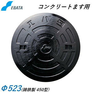 �S�W ���S�L���b�v 450�SC ��523 �R���N���[�g���p �}���z�[�� �����p �ۃ}�X �ۖ� �G�o�^ �C���o�[�g EBATA ������ �W����