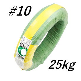 ビニール被覆線 PVC #10×25kg 1巻 佐藤ケミカル 外径3.2Φ×内径2.3Φ PVC被覆 カラーワイヤー 結束線 針金 鉄線 番線