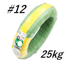 ビニール被覆線 PVC #12×25kg 1巻 佐藤ケミカル 外径外径2.6Φ×内径2.0Φ PVC被覆 カラーワイヤー 結束線 針金 鉄線 番線