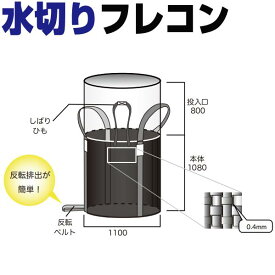 水切り フレコン 1トン 10枚 黒色メッシュ 耐候剤配合 土のう 土嚢 コンテナバッグ フレコンバッグ トン袋 トンパック 1t 1ton