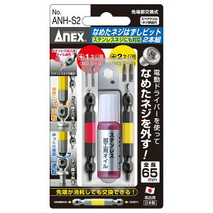 �Ȃ߂��l�W�͂����r�b�g 2�{�g M2.5~5 �X�e�����X�r�X�Ή� ANH-S2 �A�l�b�N�X