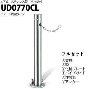 Jl\E Ԏ~ 76.3×700 UD0770CL tZbg UV[Y ㉺ XeX 싞t `F[