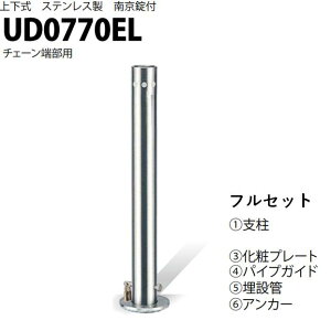 Jl\E Ԏ~ 76.3×700 UD0770EL tZbg UV[Y ㉺ XeX 싞t `F[[p