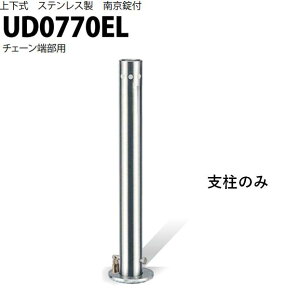 Jl\E Ԏ~ 76.3×700 UD0770EL p x̂ UV[Y ㉺ XeX 싞t `F[[p