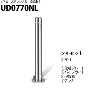 Jl\E Ԏ~ 76.3×700 UD0770NL tZbg UV[Y ㉺ XeX 싞t