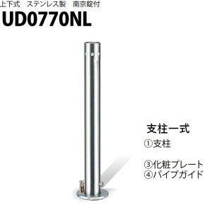 Jl\E Ԏ~ 76.3×700 UD0770NL p xꎮ UV[Y ㉺ XeX 싞t