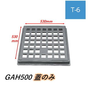 Ŵ ɓSH IGS SiqW GAH-500 530mm×530mm T-6 ܂Ԃ p}X W p^