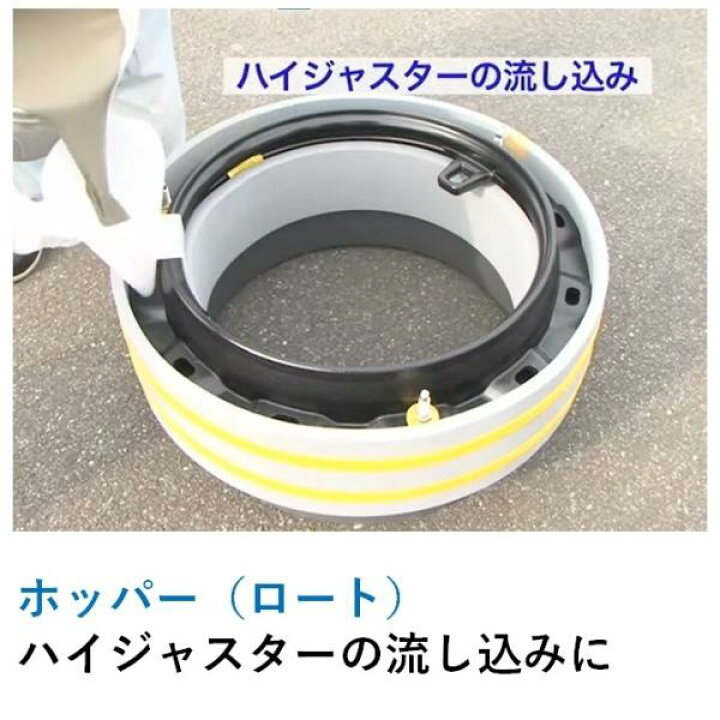 楽天市場】ハイジャスター 施工用備品 Φ900用 型枠 カタワク8ガタ 下水 