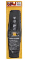 草刈用2枚刃 305mm 2枚入 斬丸 アースマン 草刈替刃 草刈刃