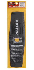 草刈用2枚刃 305mm 2枚入 斬丸 アースマン 草刈替刃 草刈刃