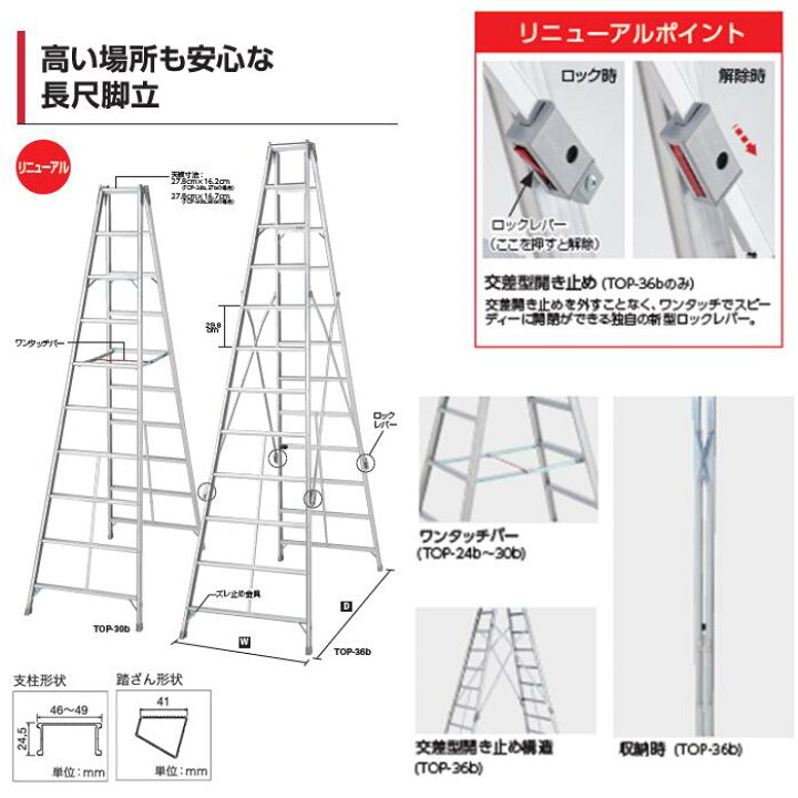 楽天市場】ハセガワ工業 長尺専用アルミ脚立 TOP-27b 9段9尺 ハセガワ 