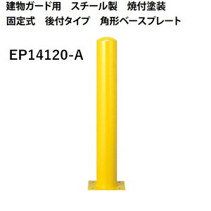 Jl\E Ԏ~ 139.8×1200 EP14120-A EV[Y K[hp X`[ ĕth Œ莮 t^Cv p`x[Xv[g