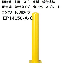 Jl\E Ԏ~ 139.8×1500 EP14150-A-C EV[Y K[hp X`[ ĕth Œ莮 t^Cv p`x[Xv[g [U^Cv