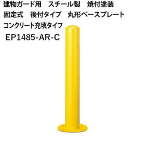 Jl\E Ԏ~ 139.8×850 EP1485-AR-C EV[Y K[hp X`[ ĕth Œ莮 t^Cv ی`x[Xv[g [U^Cv