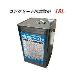 コンクリート剥離剤 18L ケミカルエース1号 鋼製型枠 木製型枠 兼用 離型剤