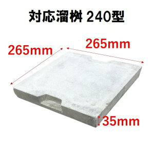  W 265×265×35mm 240^ }X p}X p RN[g  W }z[