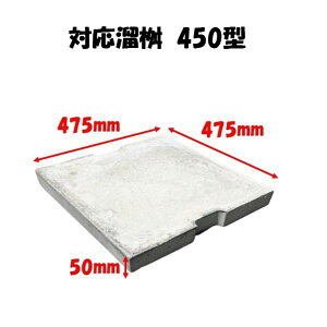  W 475×475×50mm 450^ }X p}X p RN[g  W }z[
