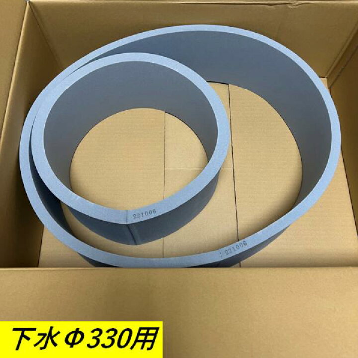 楽天市場】ハイジャスター 施工用備品 シールフォームセット Φ330用 型 