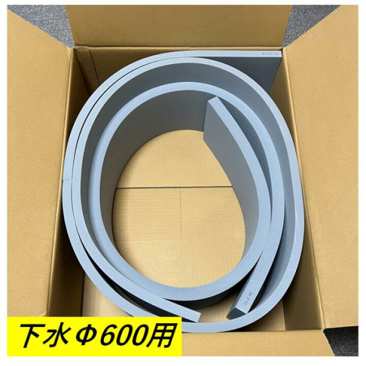 楽天市場】ハイジャスター 施工用備品 シールフォームセット Φ600用 型 