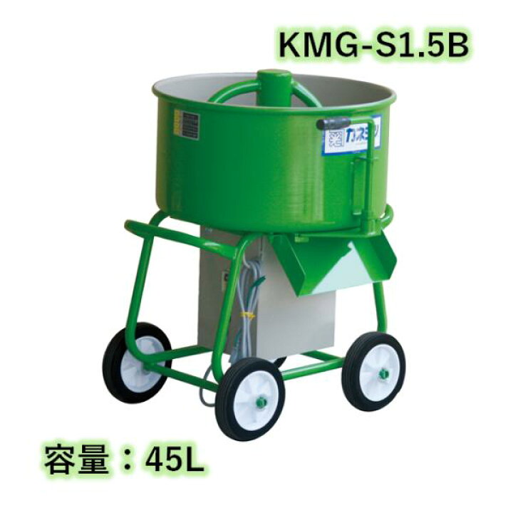 楽天市場】モルタルミキサー ちび太郎 シューター付 容量45L 200W 