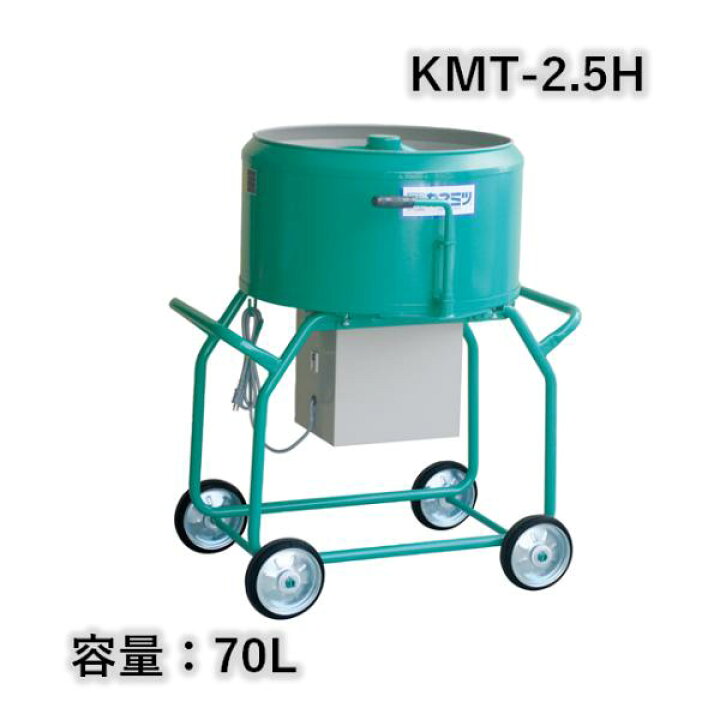 楽天市場】モルタルミキサー 鉄ツバ付 シューター付 容量70L 750W 