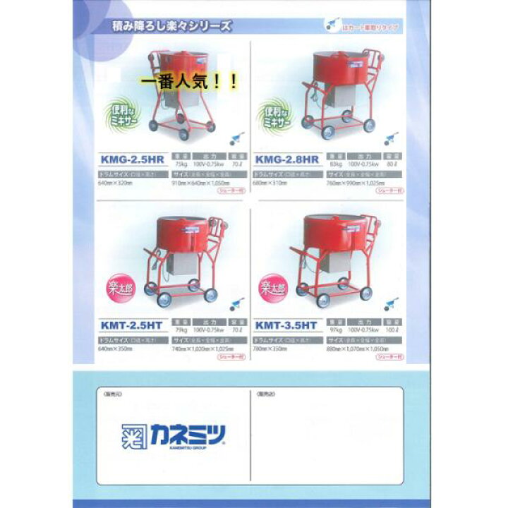 楽天市場】モルタルミキサー 鉄ツバ付 シューター付 容量100L 750W 
